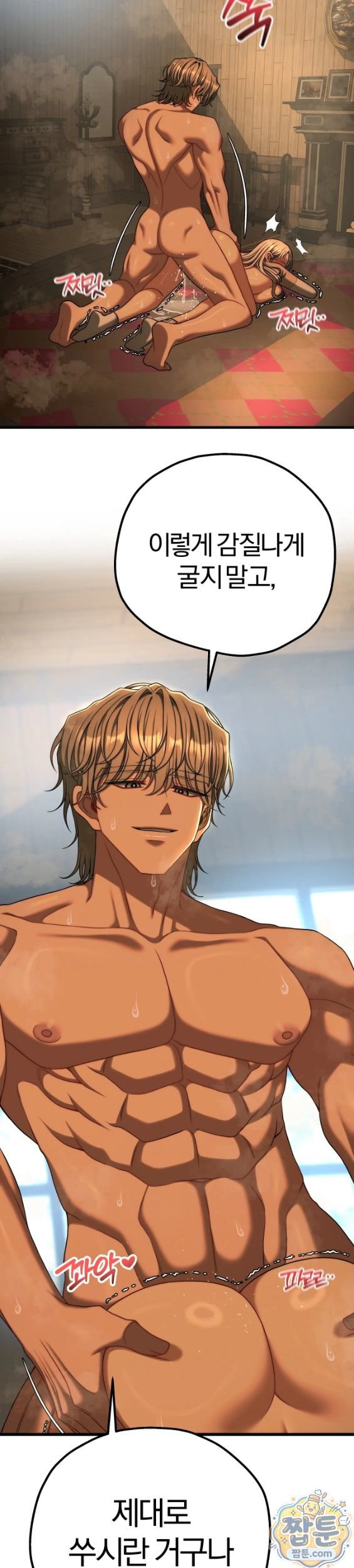 Adult Reading Club Raw - Chapter 62 Page 32