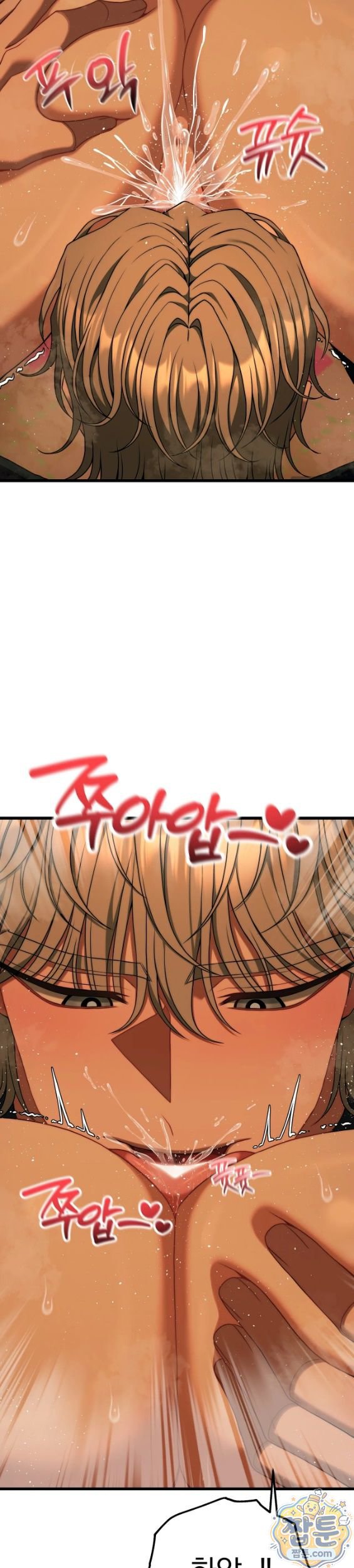 Adult Reading Club Raw - Chapter 62 Page 58