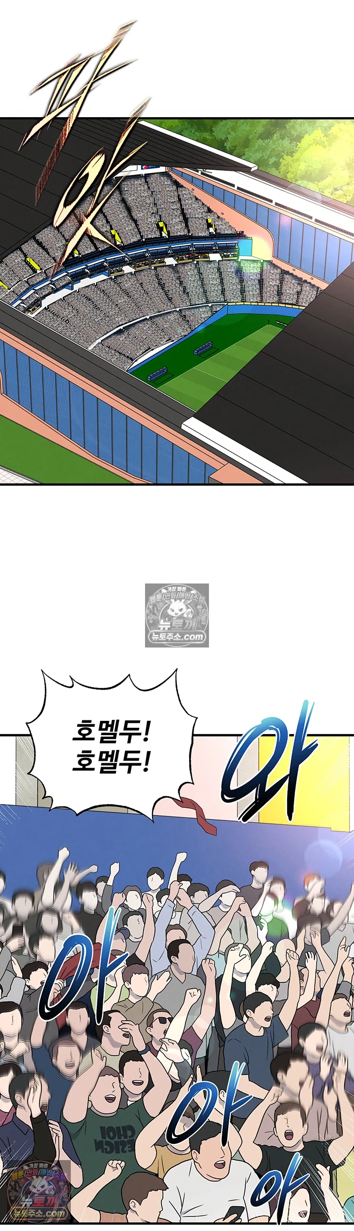 The Hottie’s Good at Football Raw - Chapter 73 Page 5