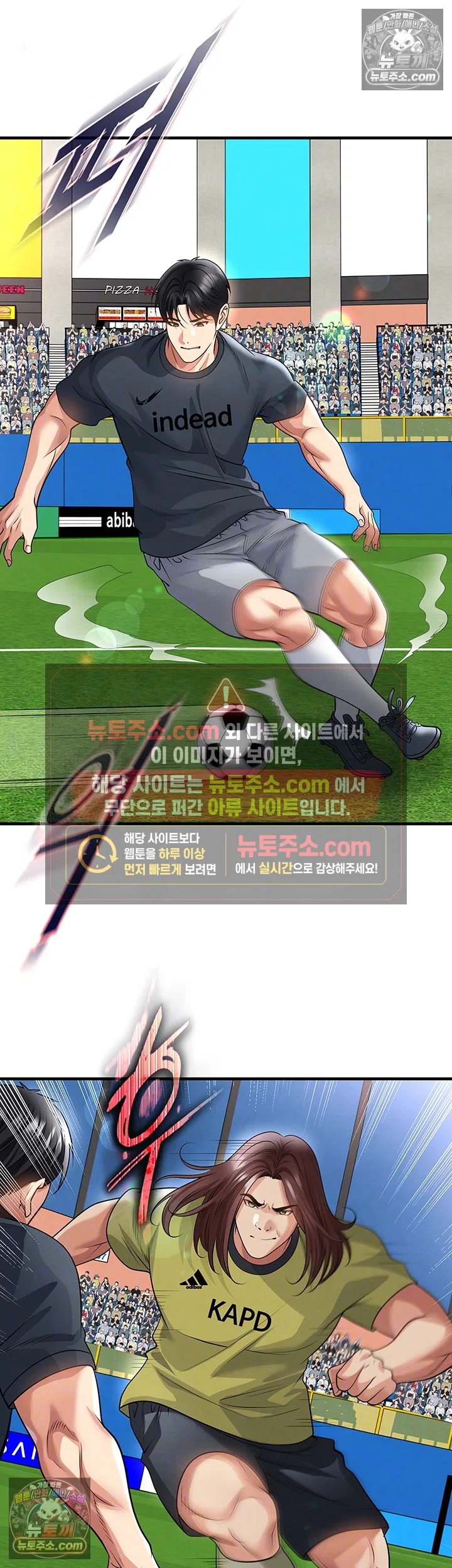 The Hottie’s Good at Football Raw - Chapter 73 Page 9