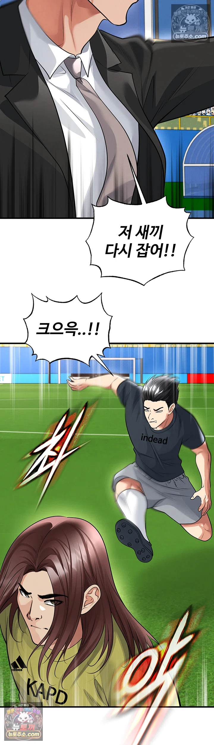 The Hottie’s Good at Football Raw - Chapter 73 Page 13