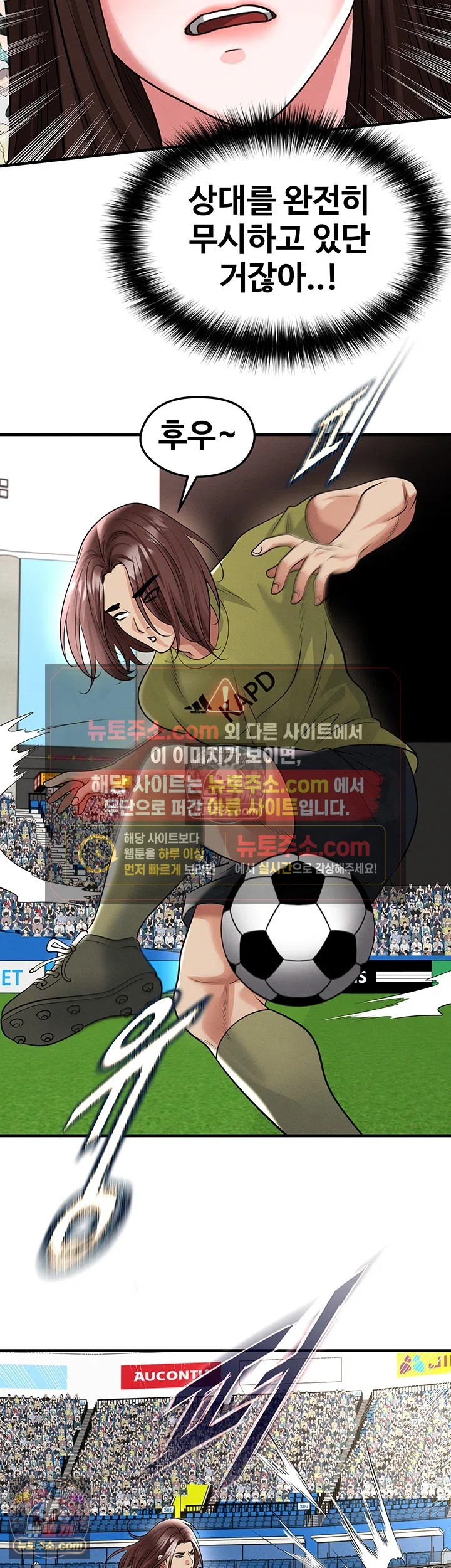 The Hottie’s Good at Football Raw - Chapter 73 Page 15