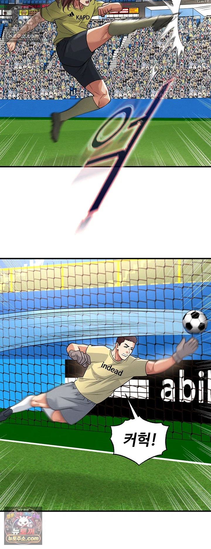 The Hottie’s Good at Football Raw - Chapter 73 Page 16