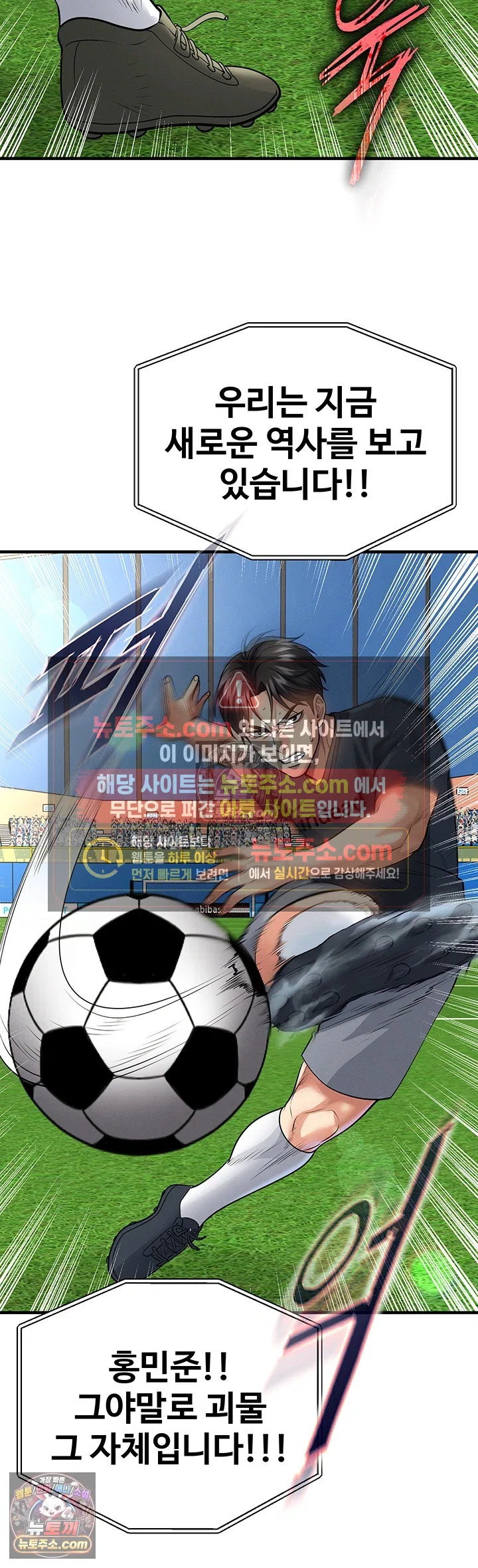 The Hottie’s Good at Football Raw - Chapter 73 Page 45