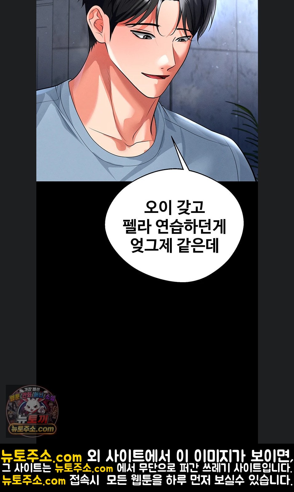 The Hottie’s Good at Football Raw - Chapter 75 Page 10