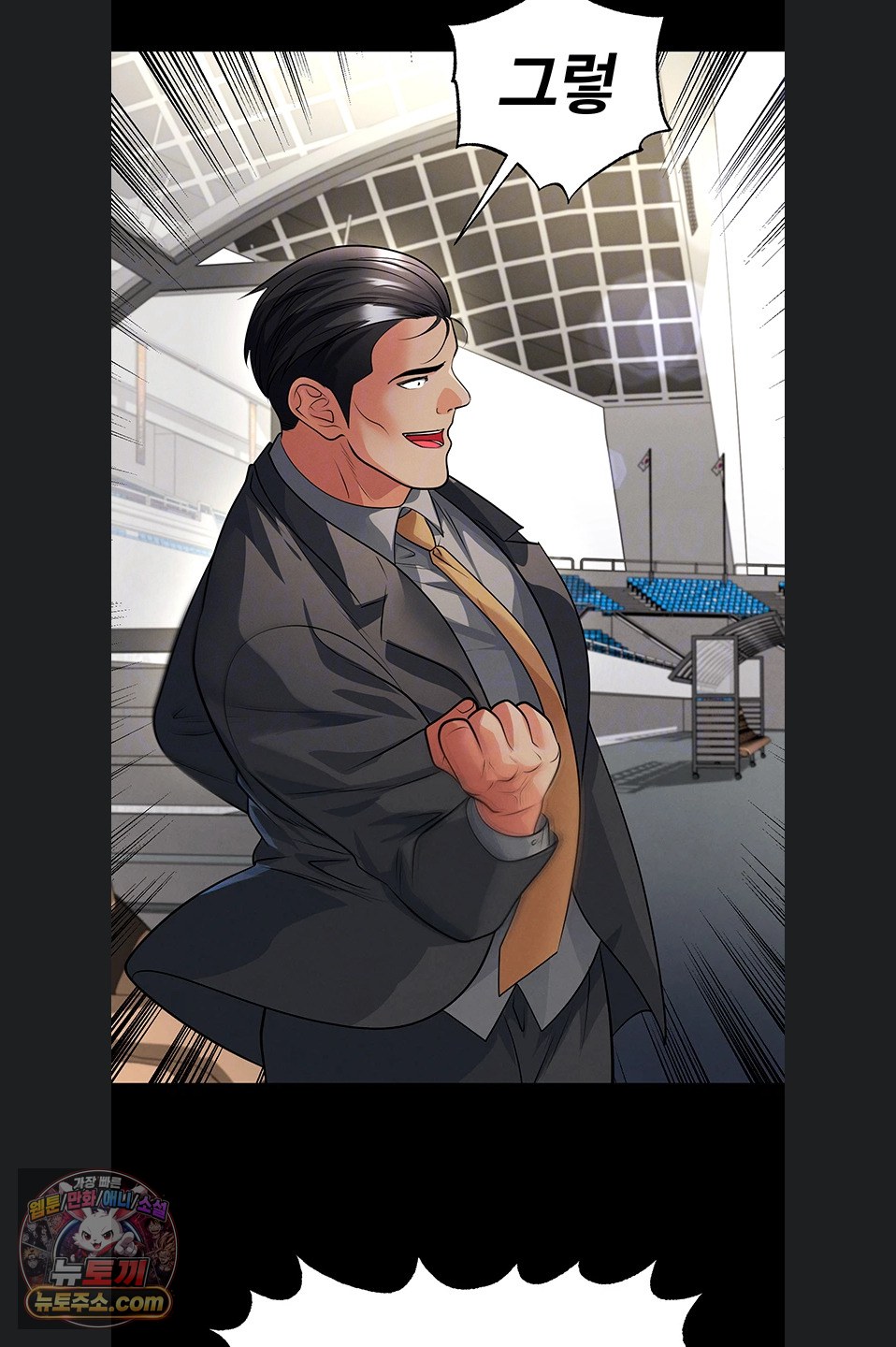 The Hottie’s Good at Football Raw - Chapter 79 Page 16