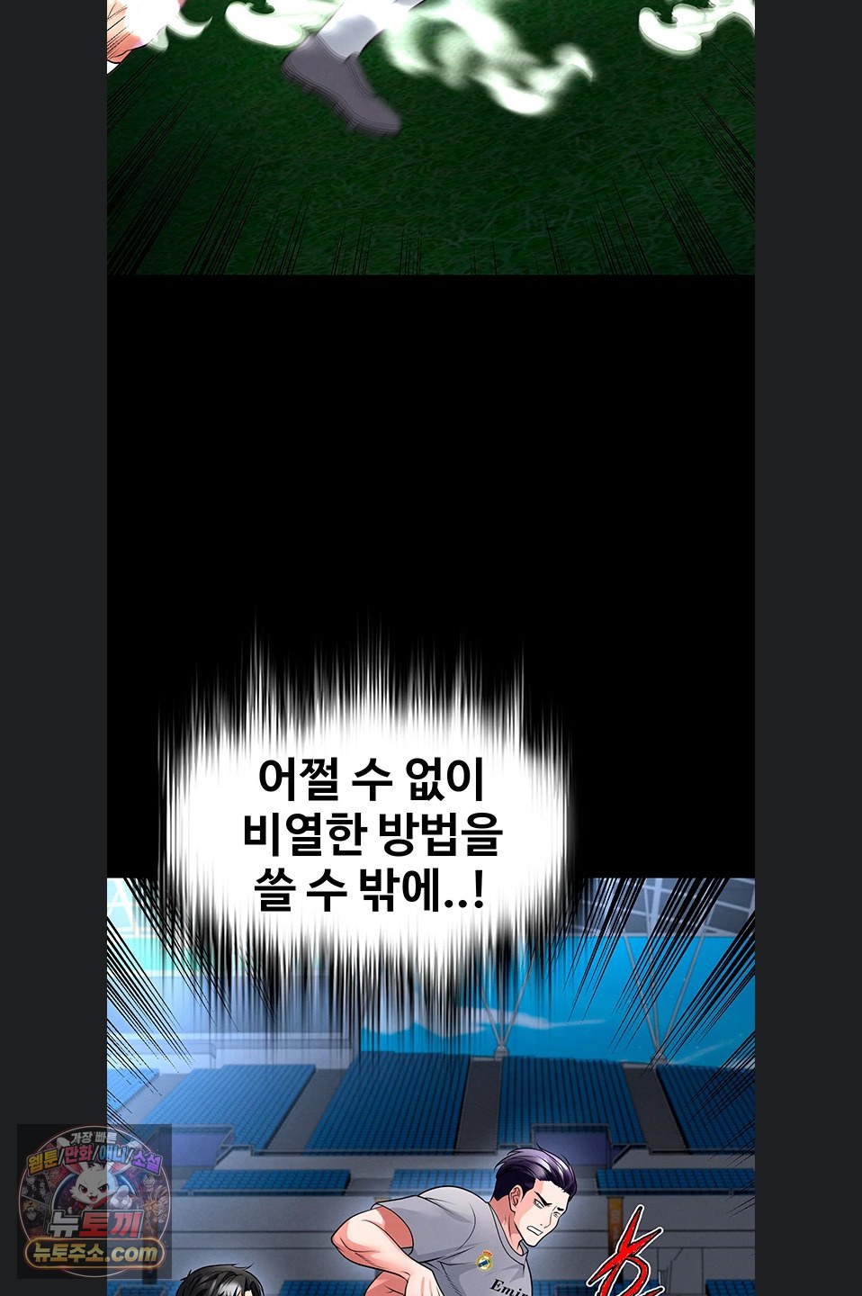 The Hottie’s Good at Football Raw - Chapter 79 Page 44