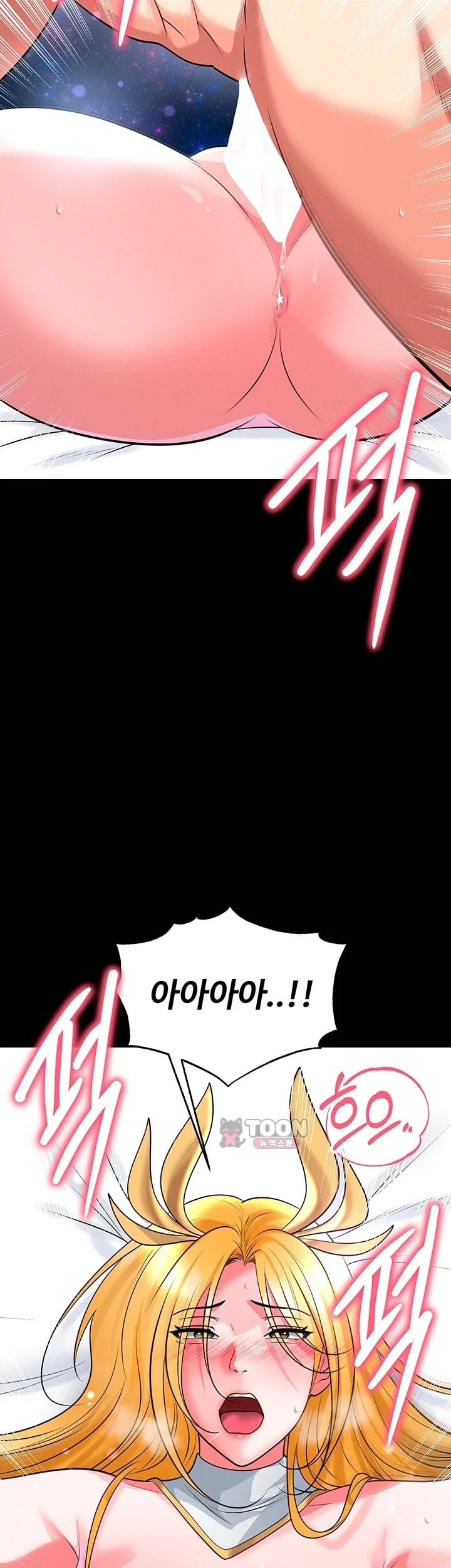 The Hottie’s Good at Football Raw - Chapter 89 Page 13