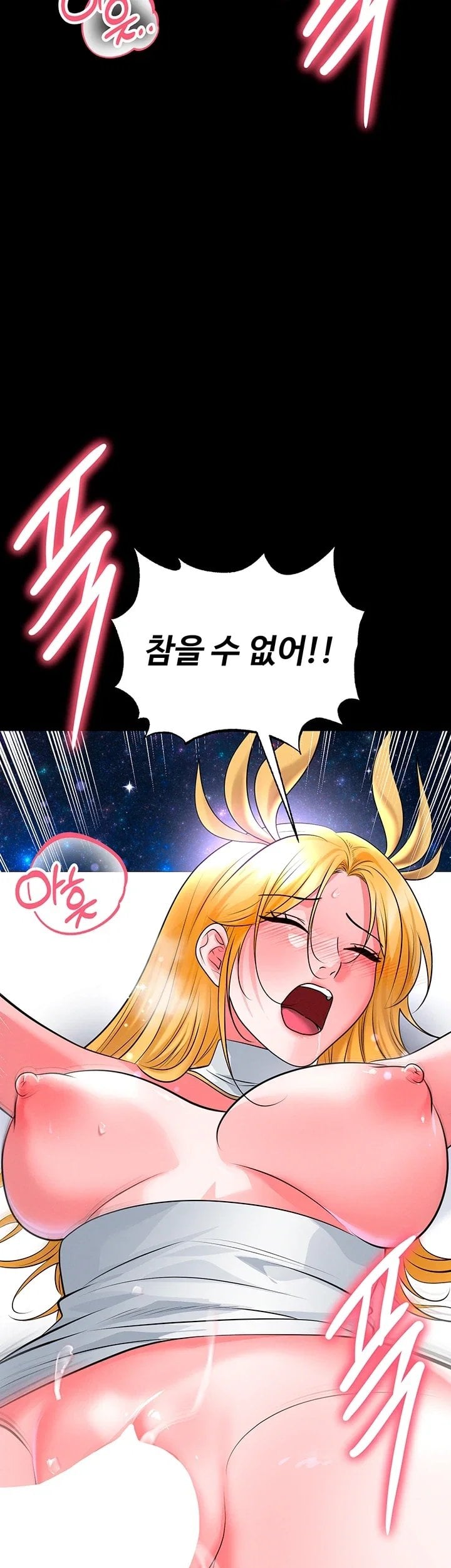 The Hottie’s Good at Football Raw - Chapter 89 Page 17