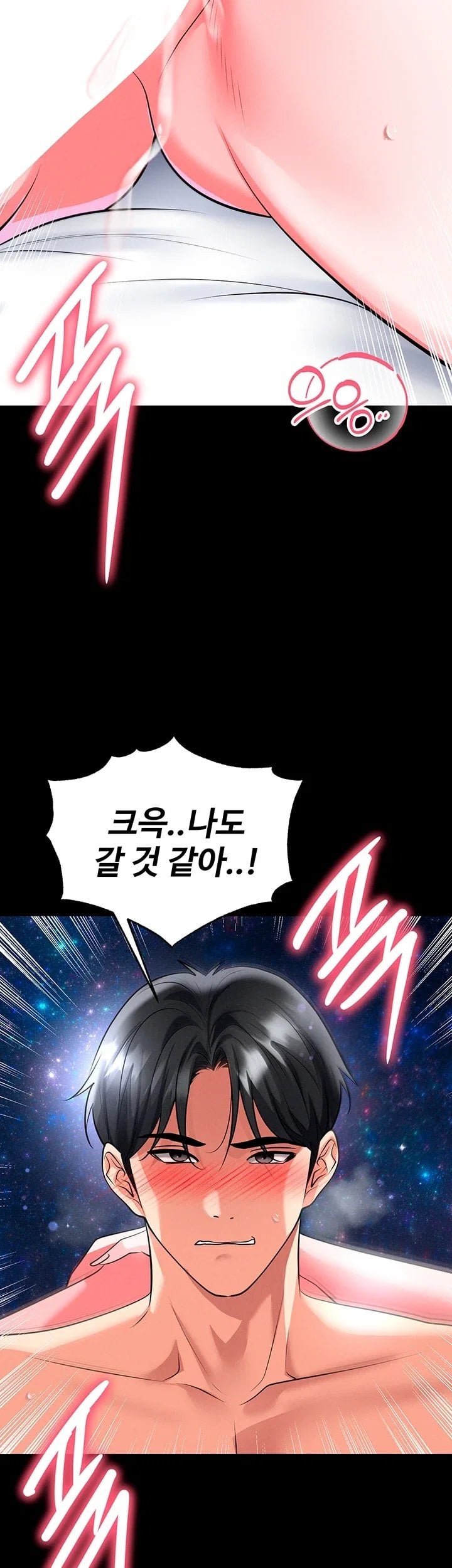 The Hottie’s Good at Football Raw - Chapter 89 Page 18