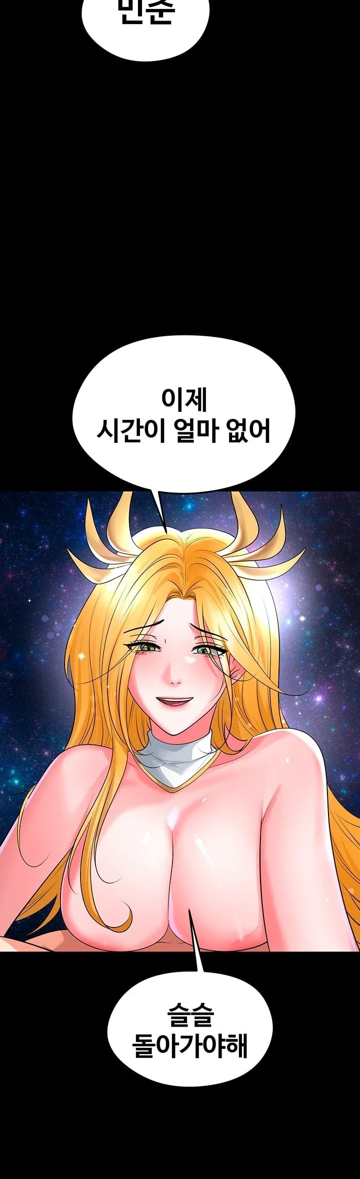 The Hottie’s Good at Football Raw - Chapter 89 Page 25