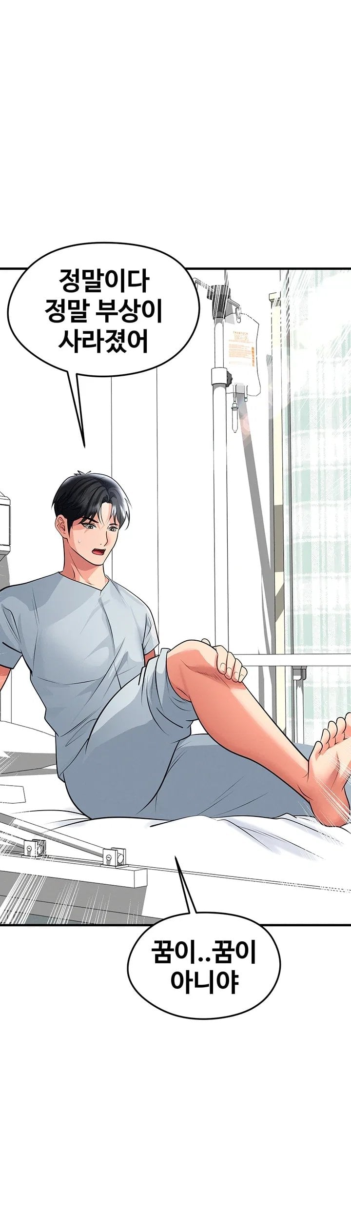 The Hottie’s Good at Football Raw - Chapter 89 Page 32