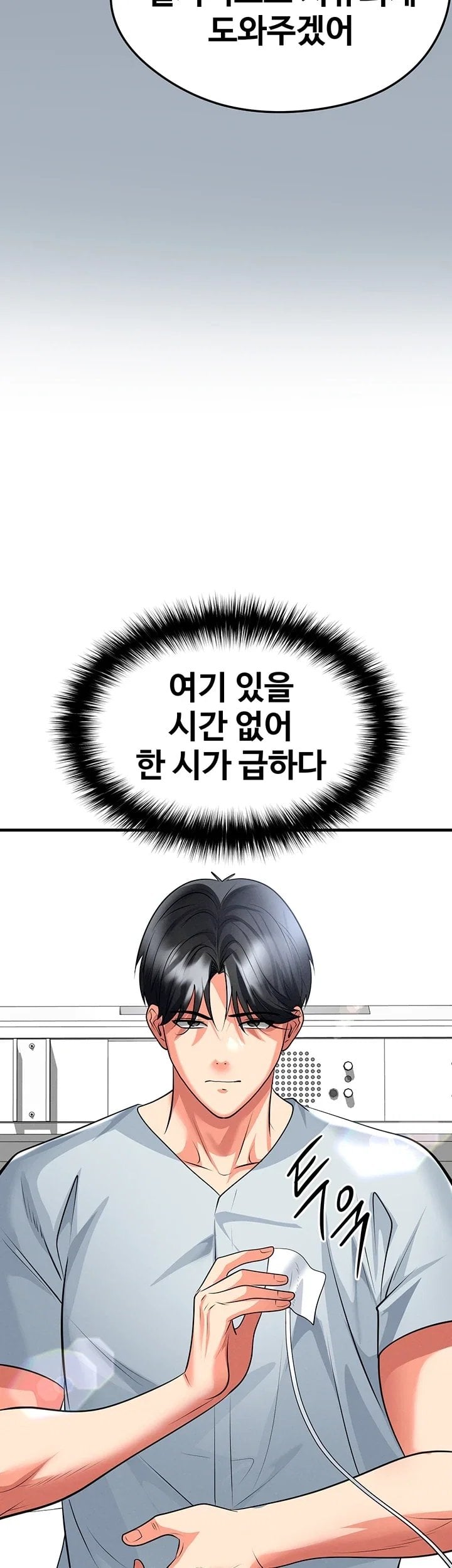 The Hottie’s Good at Football Raw - Chapter 89 Page 35