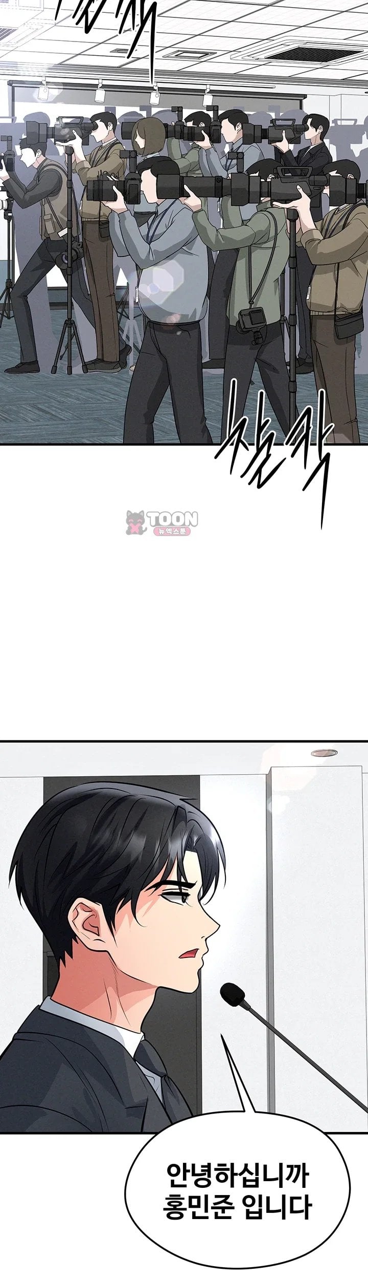 The Hottie’s Good at Football Raw - Chapter 89 Page 37