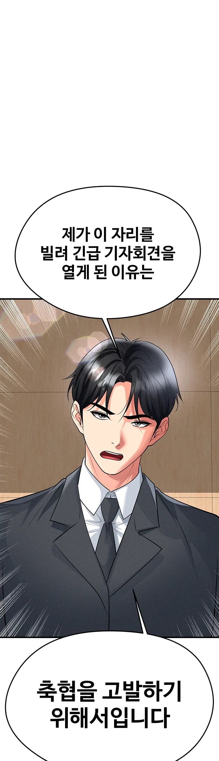 The Hottie’s Good at Football Raw - Chapter 89 Page 38