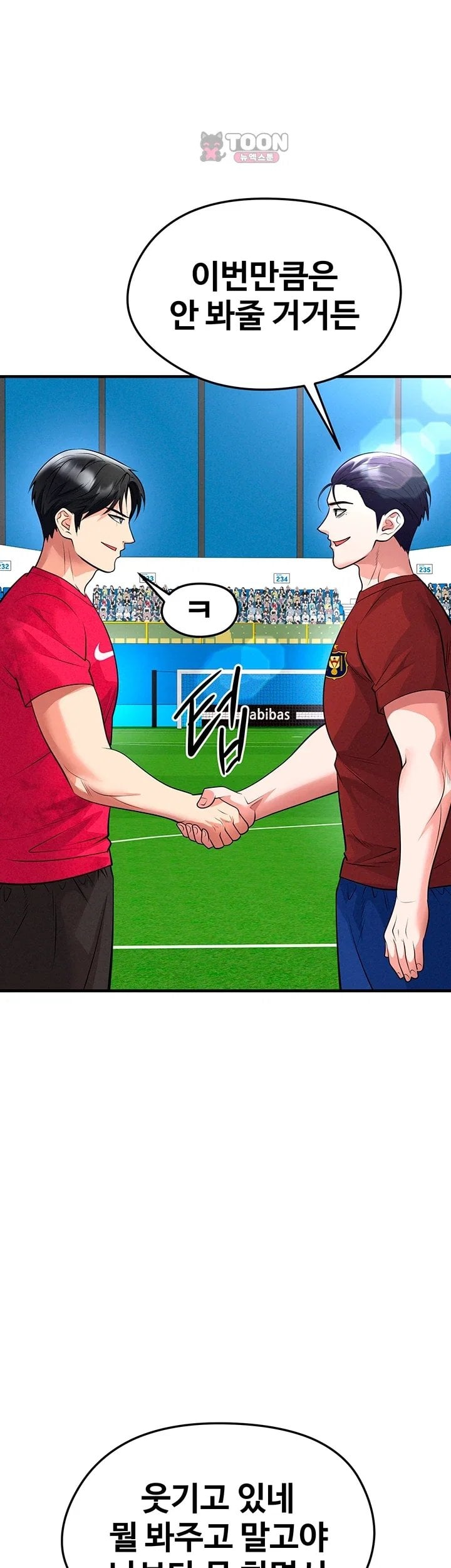 The Hottie’s Good at Football Raw - Chapter 89 Page 57