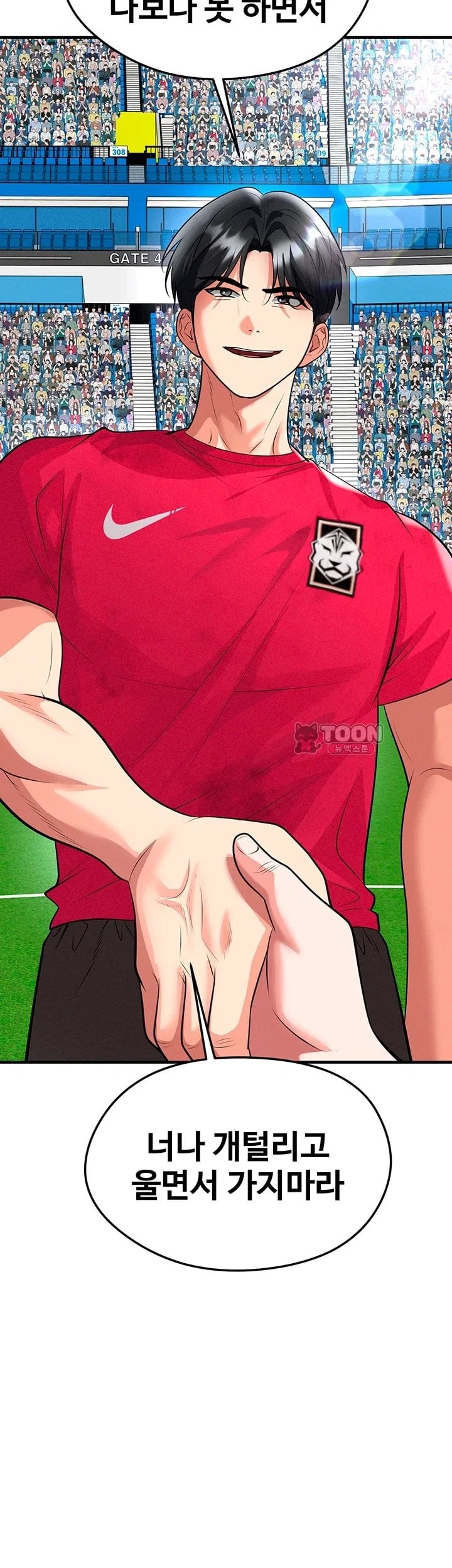 The Hottie’s Good at Football Raw - Chapter 89 Page 58