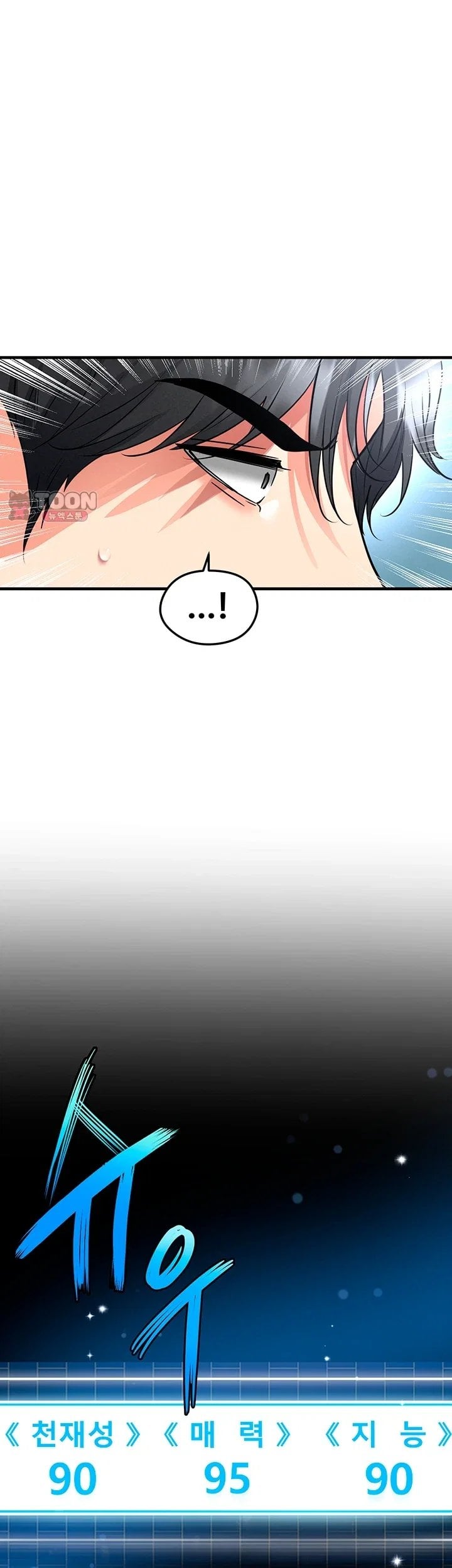 The Hottie’s Good at Football Raw - Chapter 89 Page 63