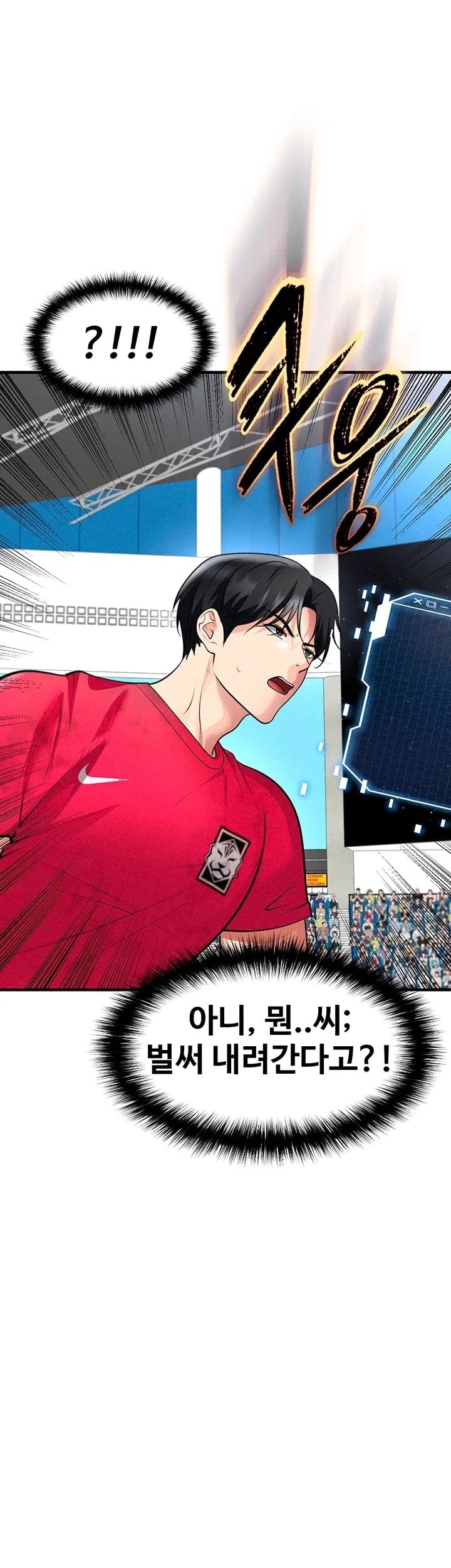 The Hottie’s Good at Football Raw - Chapter 89 Page 65