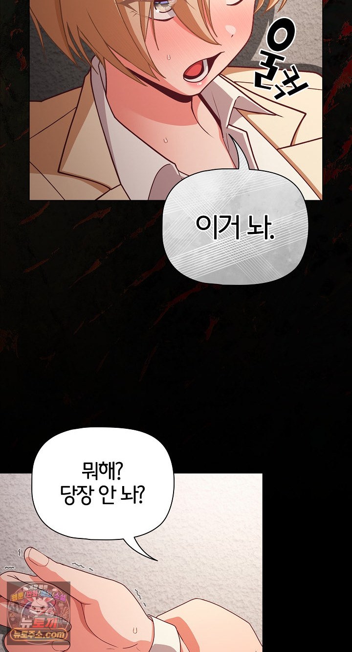 People of The Dark Raw - Chapter 80 Page 4