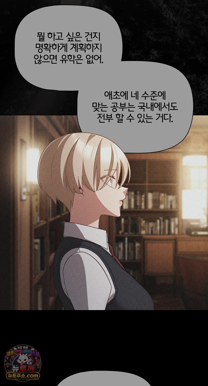 People of The Dark Raw - Chapter 80 Page 42