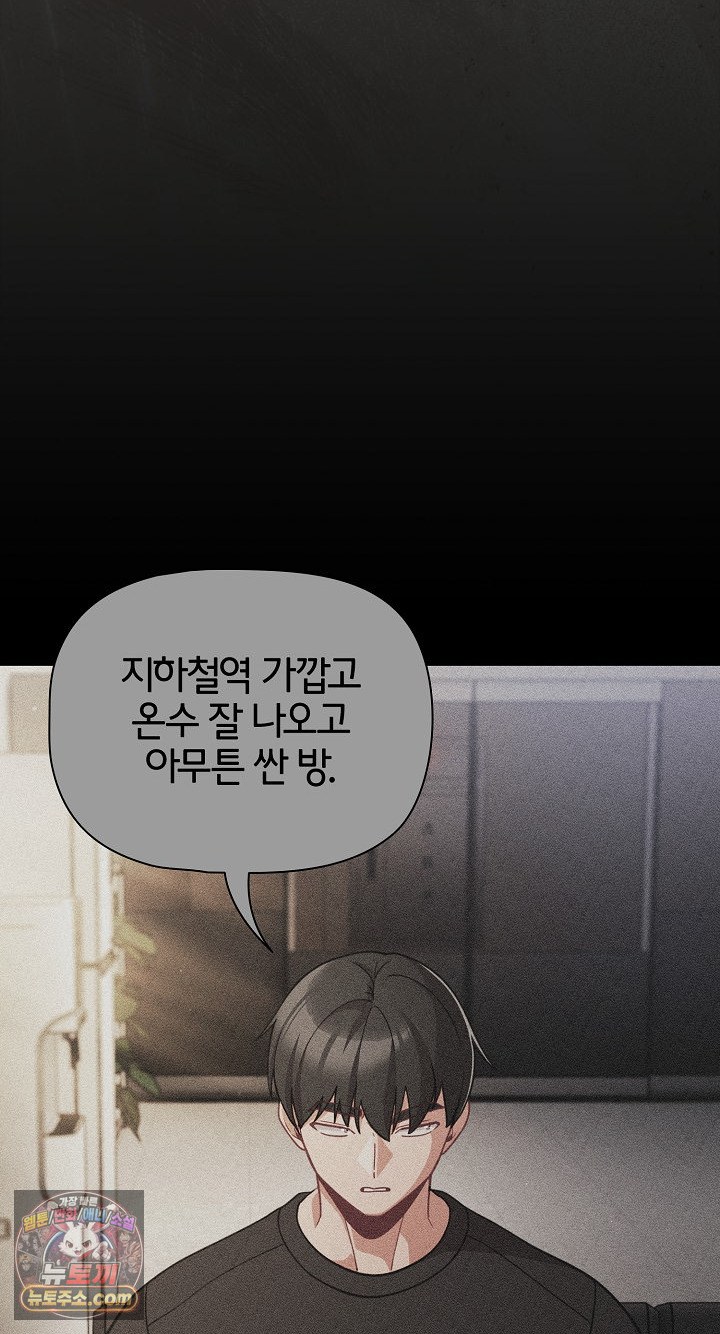 People of The Dark Raw - Chapter 80 Page 60