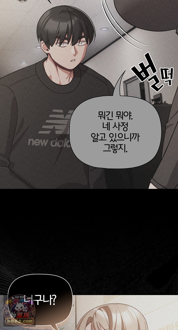 People of The Dark Raw - Chapter 80 Page 64