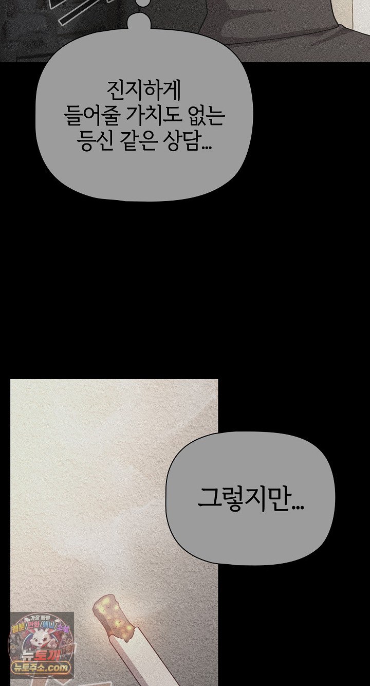 People of The Dark Raw - Chapter 80 Page 69