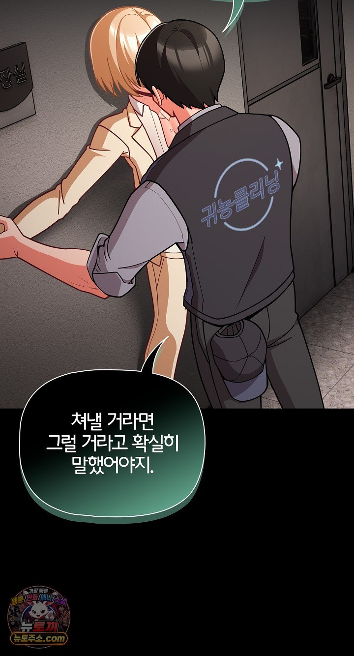 People of The Dark Raw - Chapter 80 Page 8
