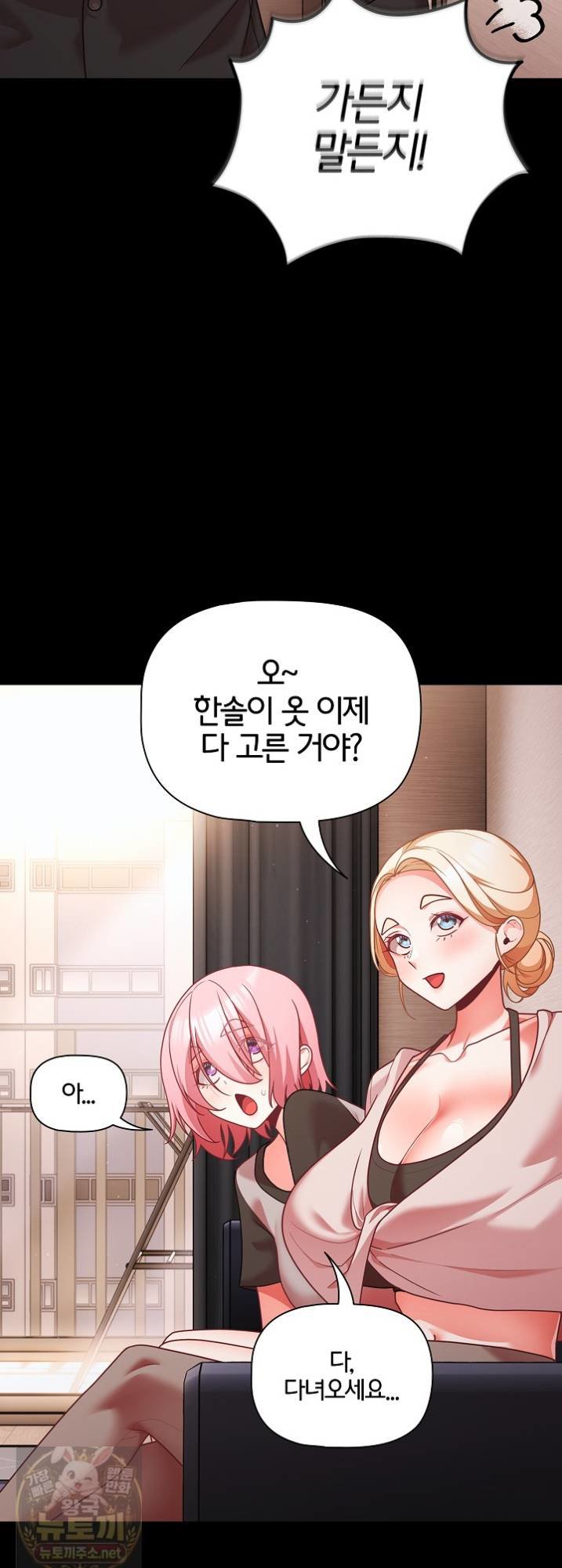 People of The Dark Raw - Chapter 81 Page 22