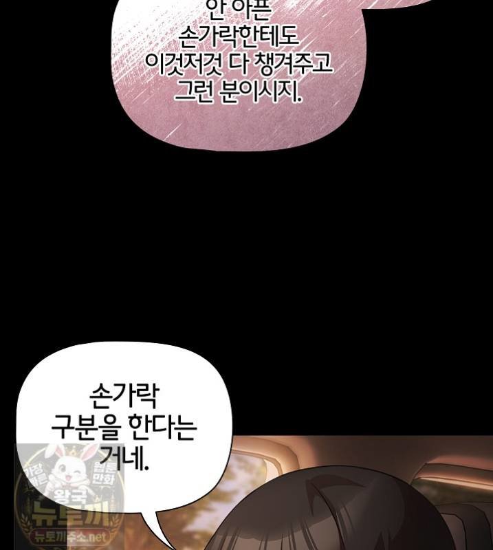 People of The Dark Raw - Chapter 81 Page 30