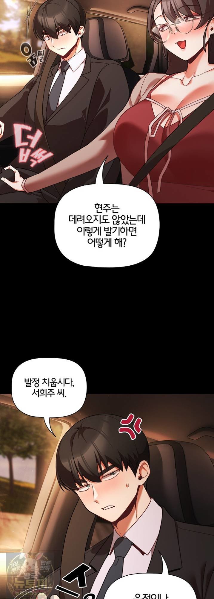 People of The Dark Raw - Chapter 81 Page 36