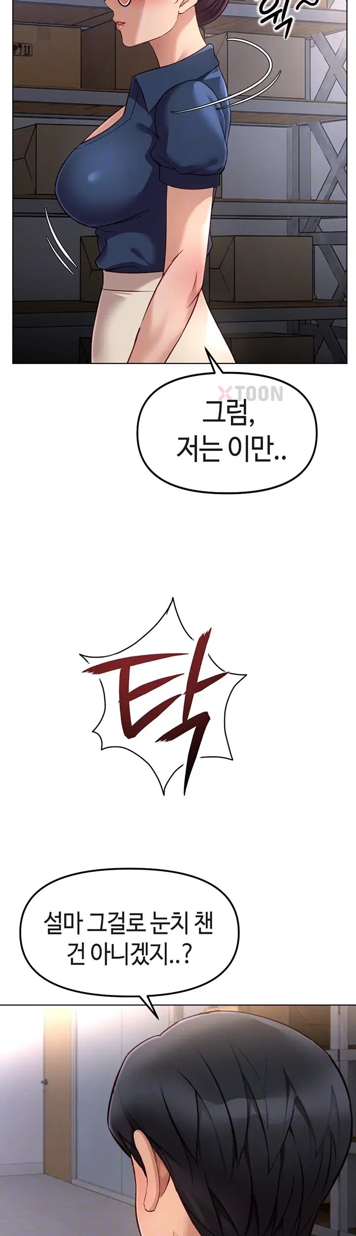 Common Sense Manipulation Program Raw - Chapter 72 Page 14