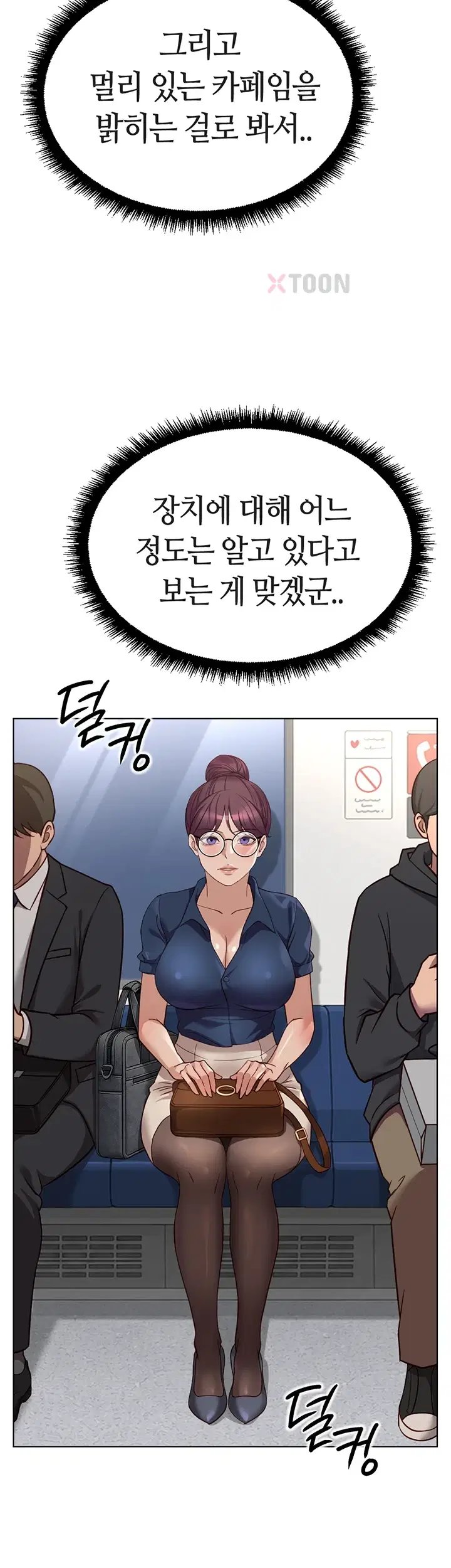 Common Sense Manipulation Program Raw - Chapter 72 Page 30