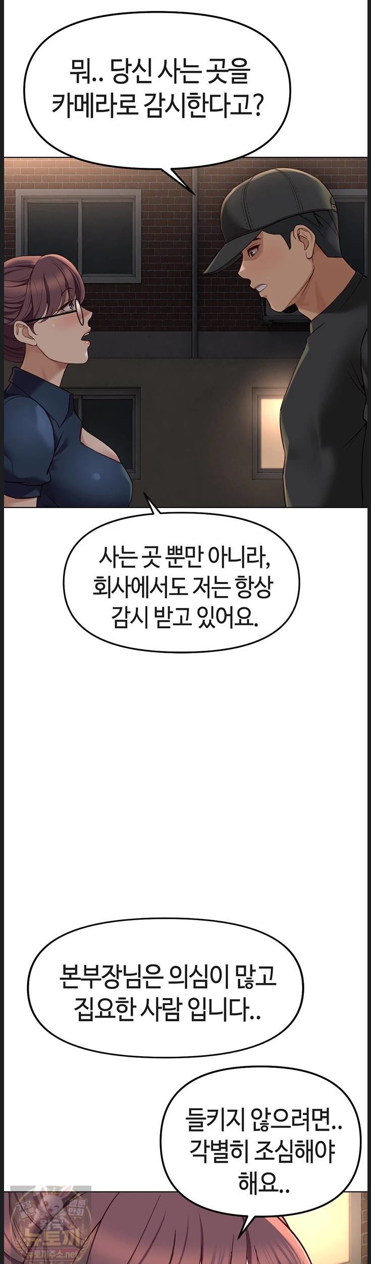 Common Sense Manipulation Program Raw - Chapter 73 Page 19