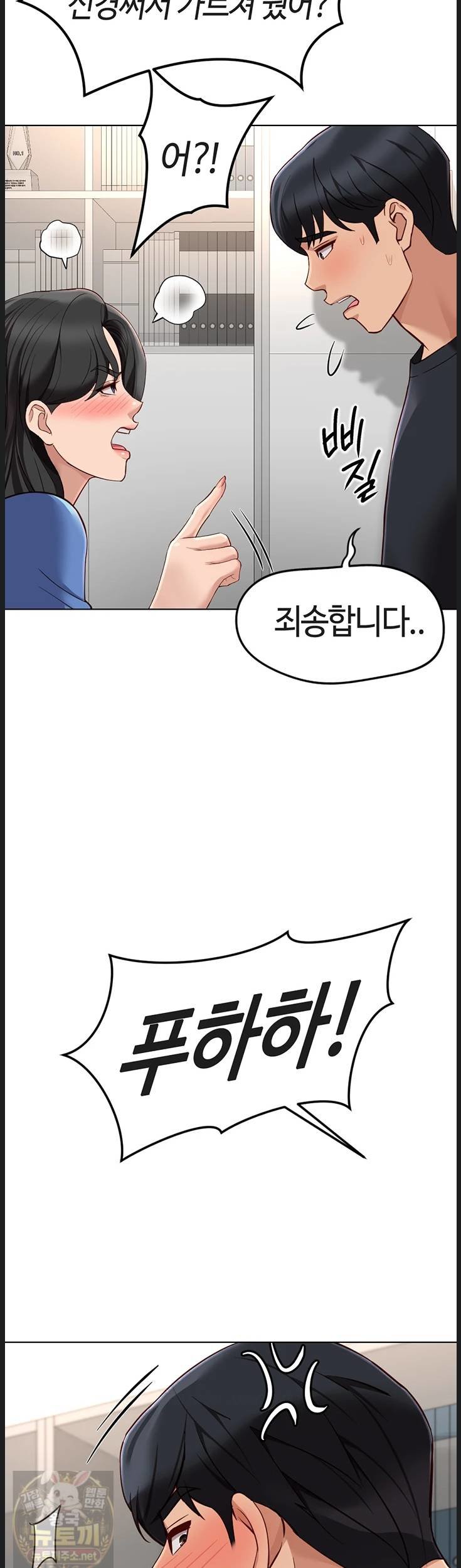Common Sense Manipulation Program Raw - Chapter 73 Page 27