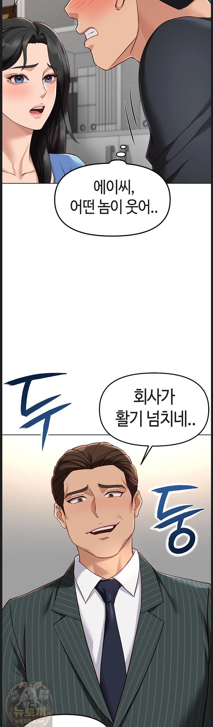 Common Sense Manipulation Program Raw - Chapter 73 Page 28
