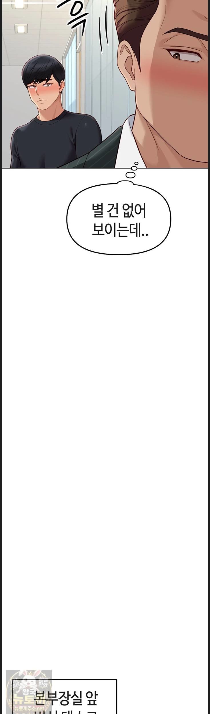 Common Sense Manipulation Program Raw - Chapter 73 Page 39