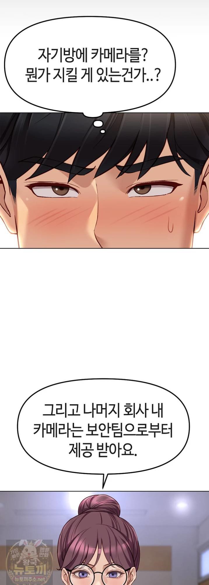 Common Sense Manipulation Program Raw - Chapter 74 Page 34