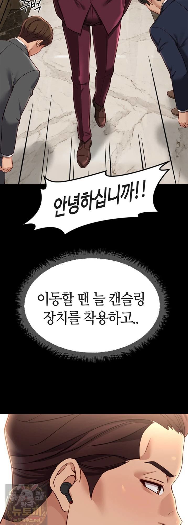 Common Sense Manipulation Program Raw - Chapter 74 Page 39
