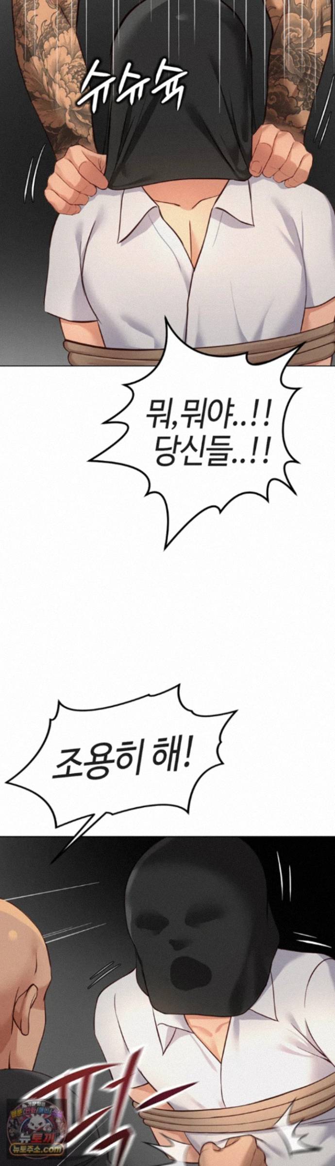 Common Sense Manipulation Program Raw - Chapter 80 Page 3