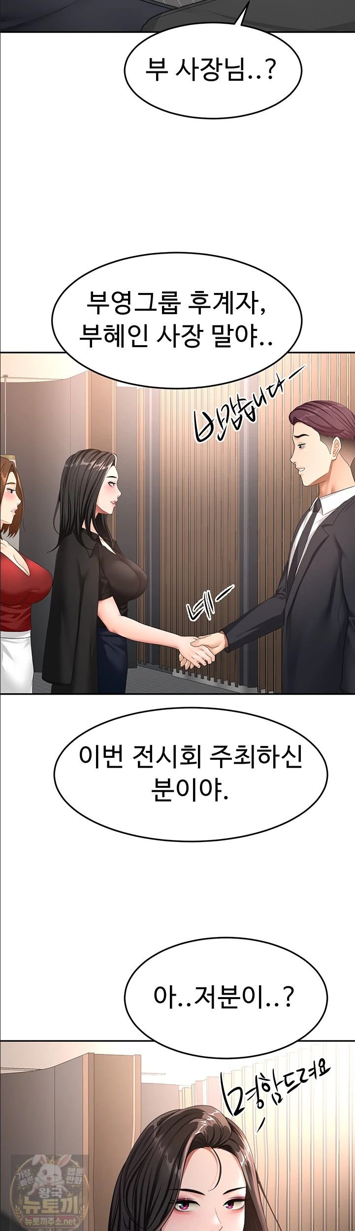 Rooftop Sex King Raw - Chapter 72 Page 21