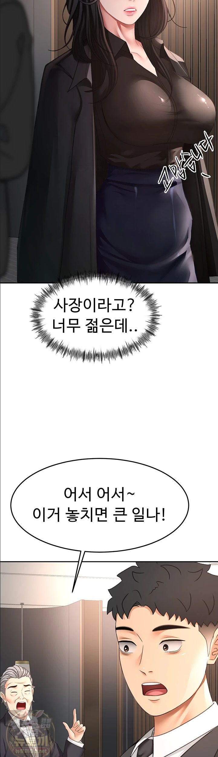 Rooftop Sex King Raw - Chapter 72 Page 22