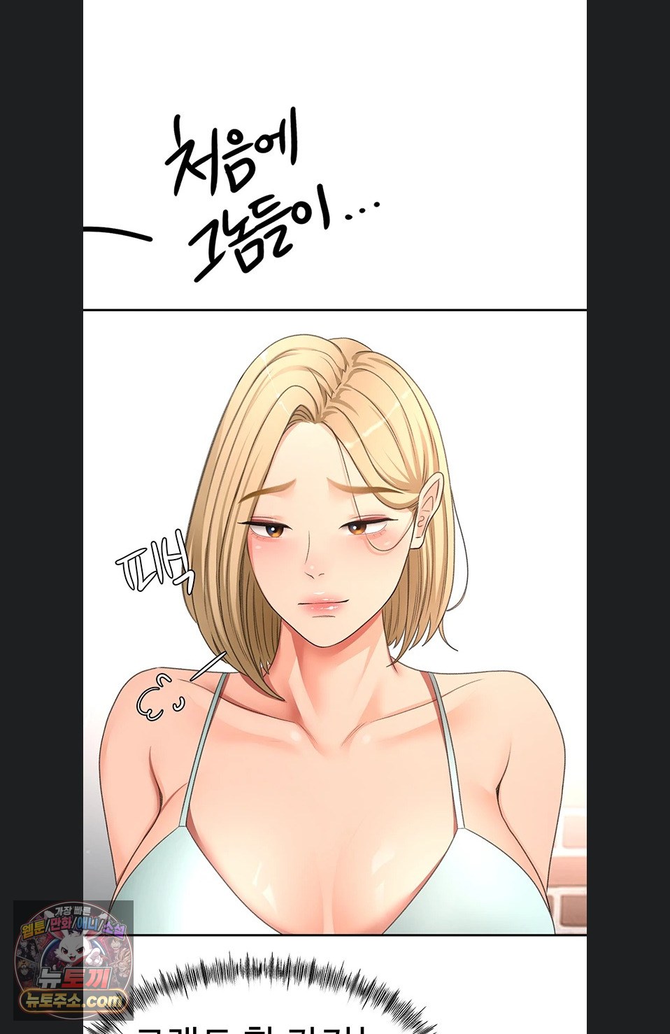 Rooftop Sex King Raw - Chapter 75 Page 64