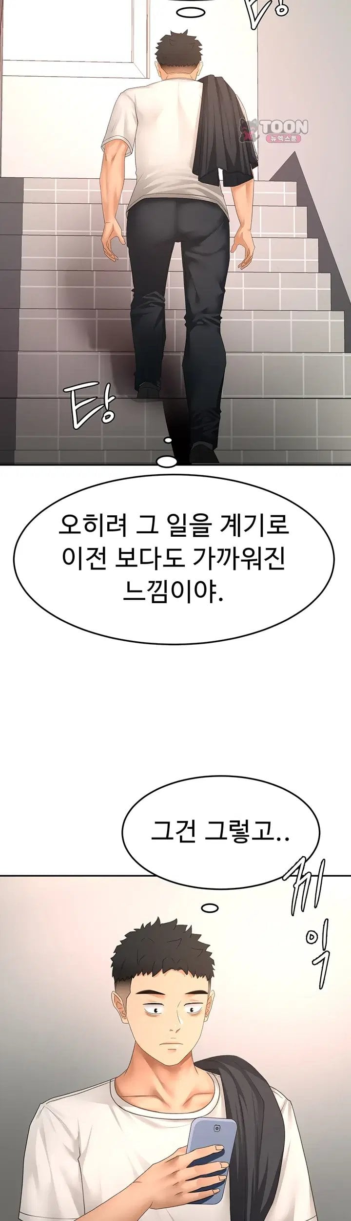 Rooftop Sex King Raw - Chapter 84 Page 10