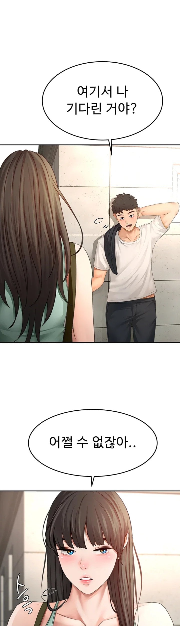 Rooftop Sex King Raw - Chapter 84 Page 14