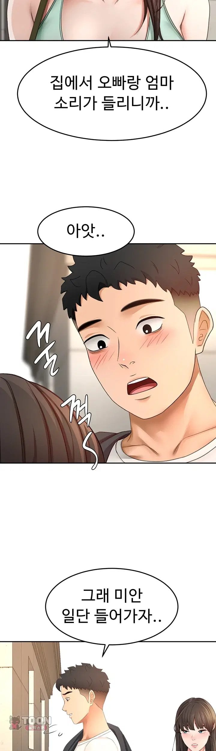 Rooftop Sex King Raw - Chapter 84 Page 15