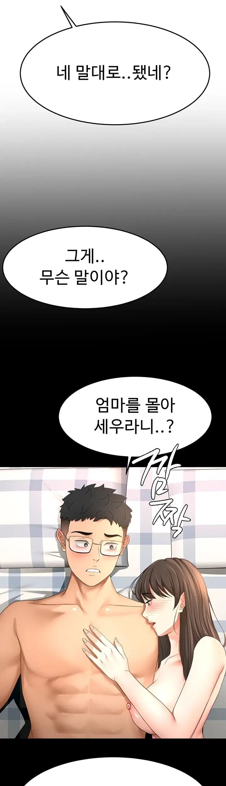 Rooftop Sex King Raw - Chapter 84 Page 20