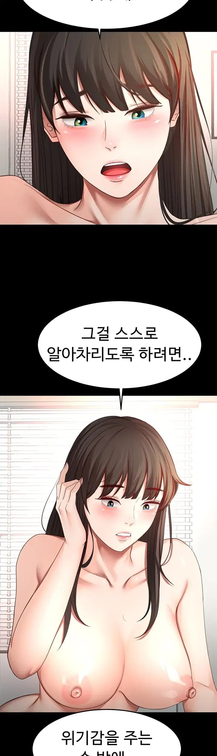 Rooftop Sex King Raw - Chapter 84 Page 23