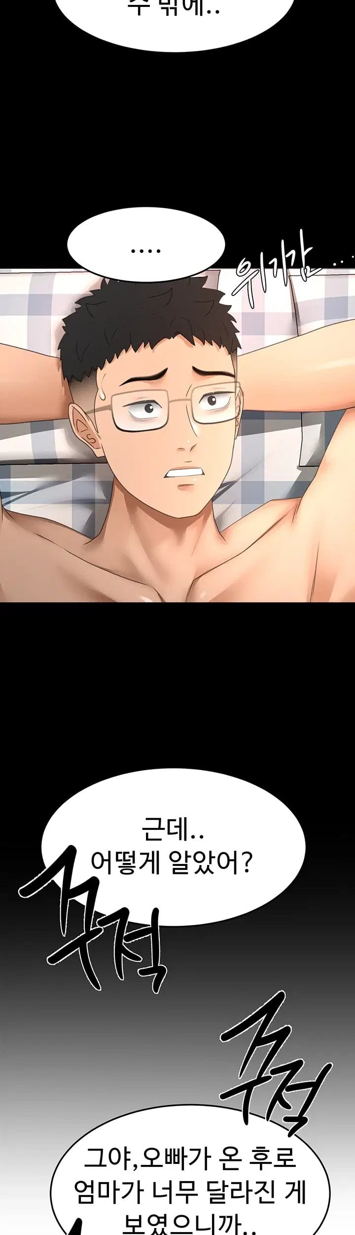 Rooftop Sex King Raw - Chapter 84 Page 24